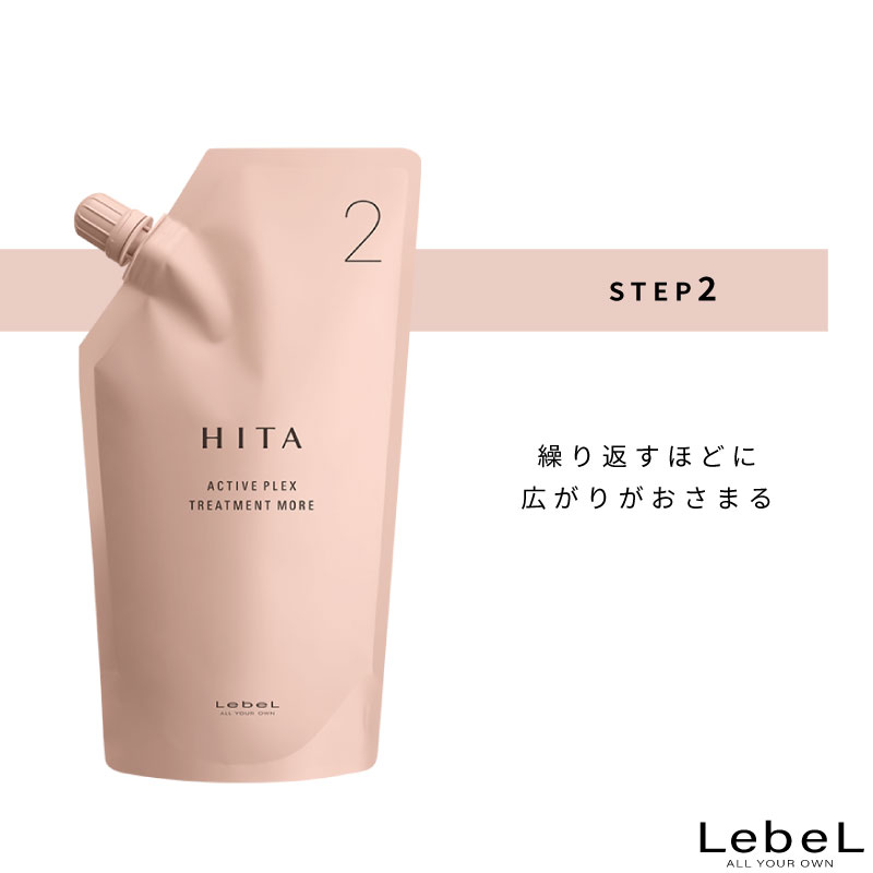 HITA ルベル ヒタ APトリートメントモア 2 400ml トリートメント