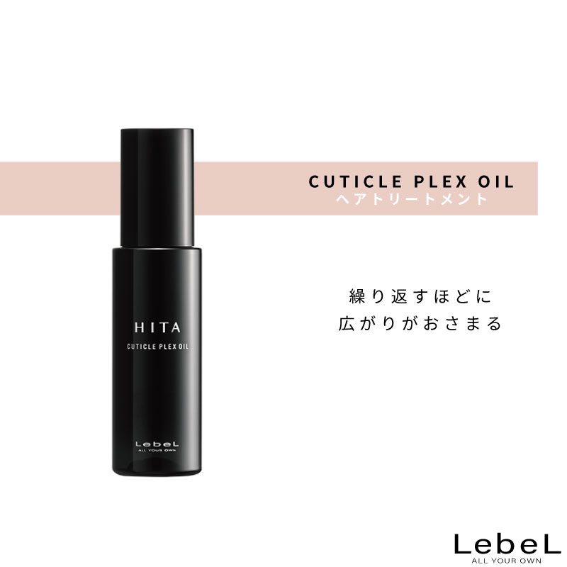 ゆっこ.yさま　☆ルベル　HITA ヒタ　オイル　トリートメント　くせ毛 HITA ルベル ヒタ トリートメント 60ml お試し 旅行用 セット