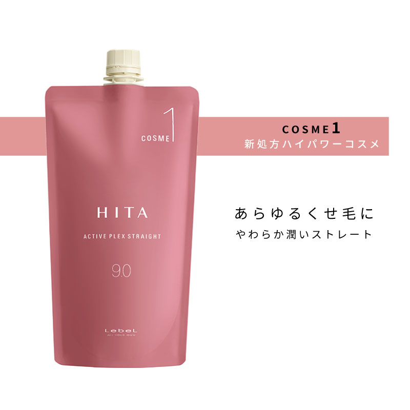 HITA ルベル ヒタ APストレートアルカリコスメ 1剤 400g ストレート