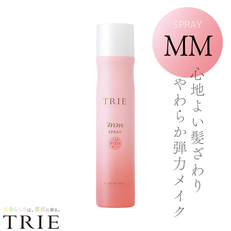 Yahoo! Yahoo!ショッピング(ヤフー ショッピング)ルベル トリエスプレー ＭＭ 170ml 美容室専売 美容院 サロン専売品 スタイリング スプレー