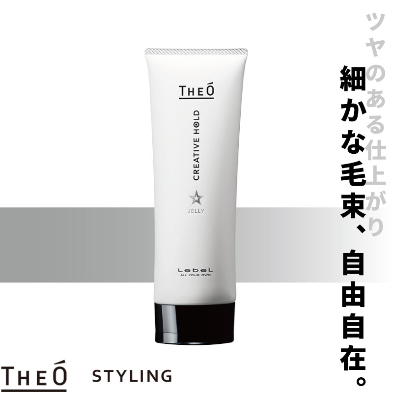 ルベル ジオ ジェリー クリエイティブホールド 120g ワックス メンズ