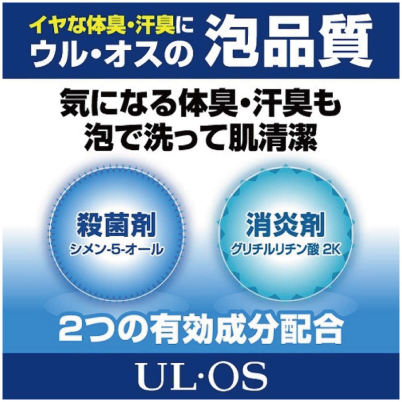 UL・OS □2個セット□ 大塚製薬 UL・OS(ウル・オス) 薬用スキン