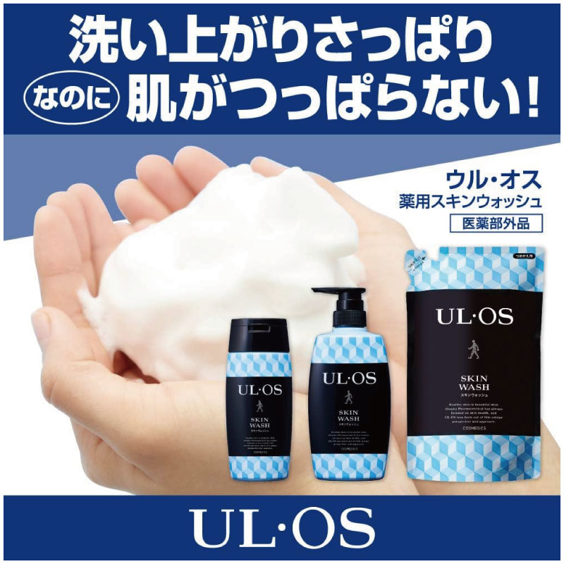 新品未使用。お得！ウルオス本体4本、詰め替え一つ！ UL・OS □2個セット□ 大塚製薬 UL・OS(ウル・オス) 薬用スキン