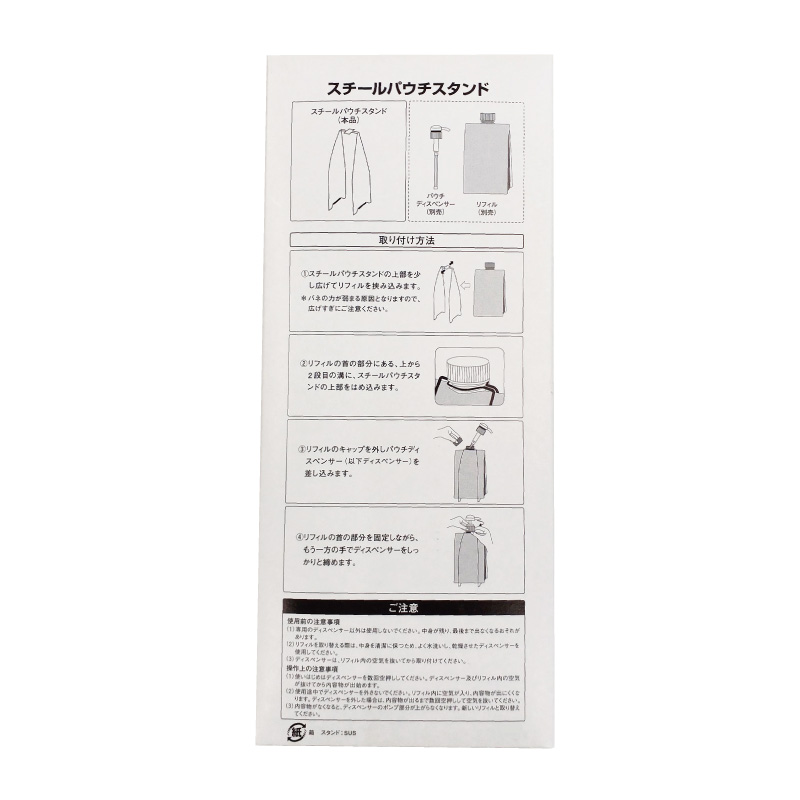 LebeL（ルベル） スチールパウチスタンド（1000mlリフィル専用