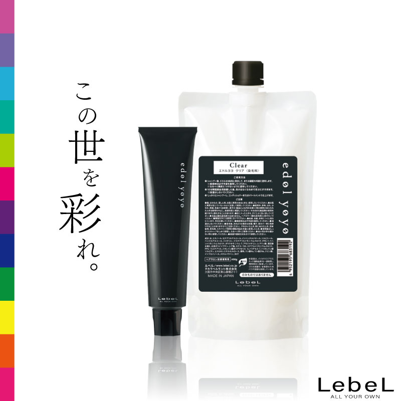 edol ルベル エドルヨヨ カラー 120g+クリア 400g セット ハイトーン