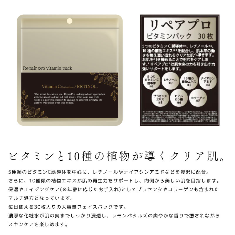 a Iプラス/リペアマスク　2パック 344027_1.jpg?02141242