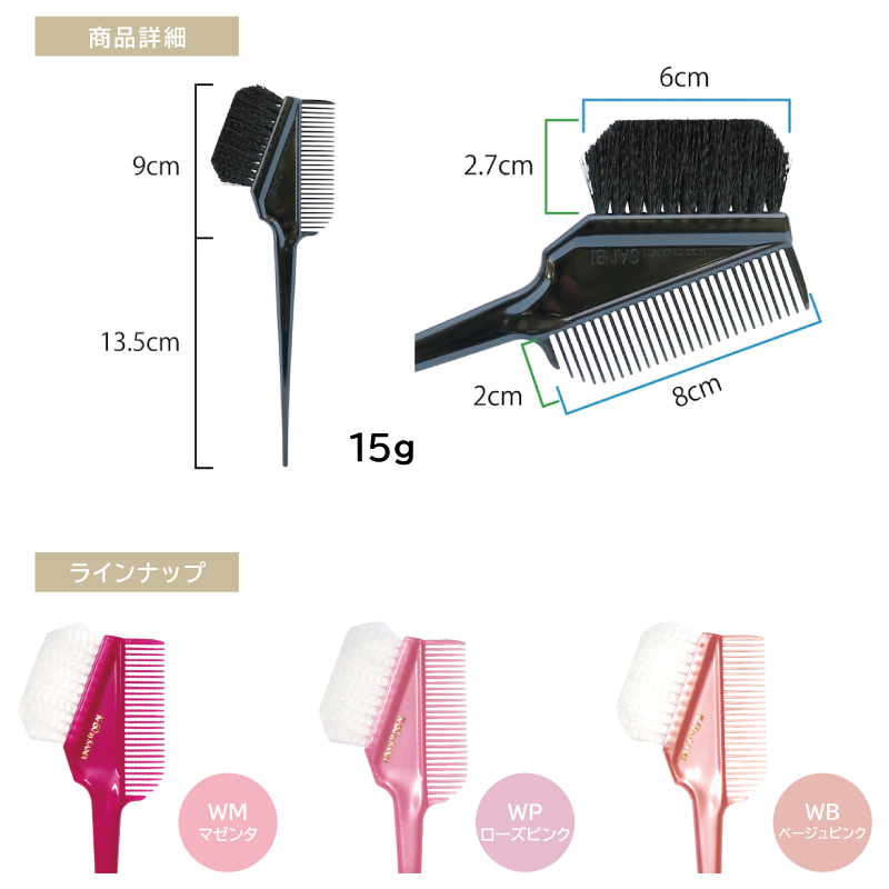 サンビー ヘアダイコーム付刷毛 K-60 BV バイオレット 日本製 クシ ヘアダイブラシ k-60 ブラシ 髪 人気 サンビー工業 業務用 美容室専売 美容院 サロン専売品｜fma｜03