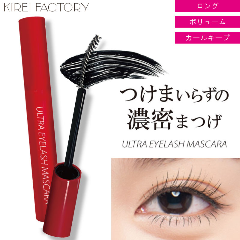 □2個セット□ULTRA アイラッシュマスカラ 濃密ブラック お湯で落ちる