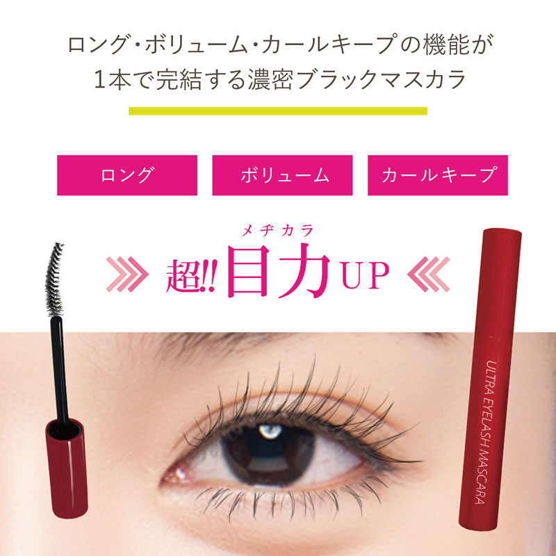 KIREI FACTORY ULTRA アイラッシュマスカラ 濃密ブラック お湯で落ちる
