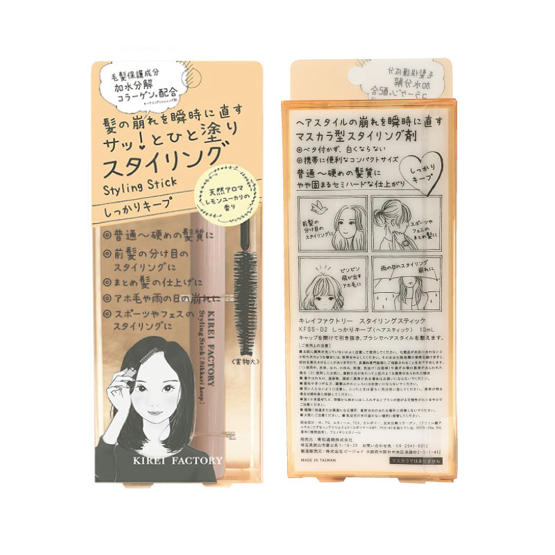 KIREI FACTORY キレイファクトリー スタイリングスティック ヘア
