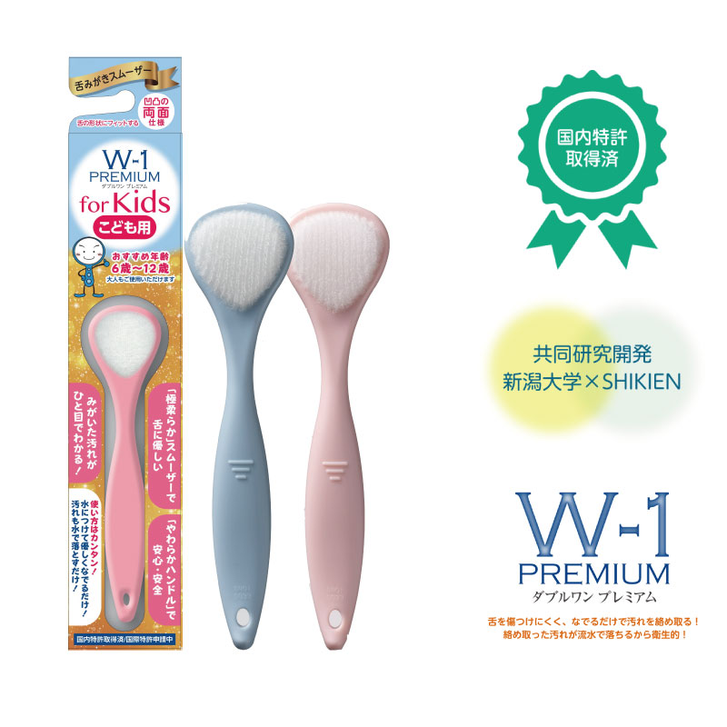 □アソート5色セット□ シキエン 舌みがきスムーザー W-1