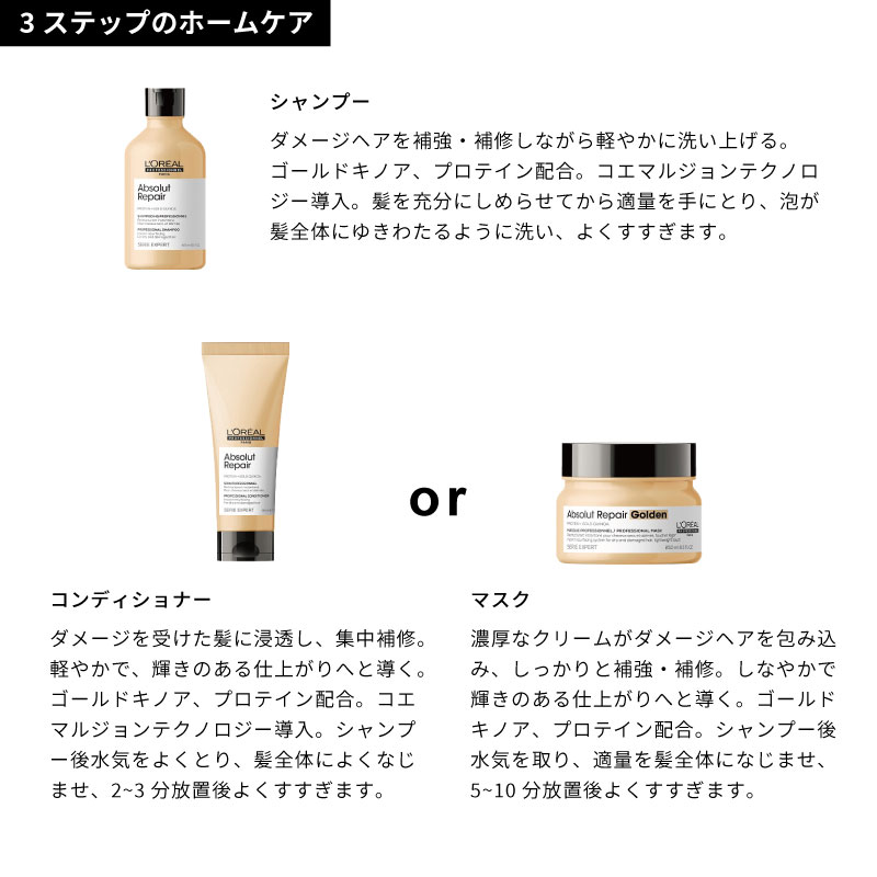 セリエエクスパート ロレアル セリエ エクスパート ブロンディ