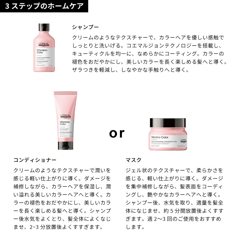 セリエエクスパート ロレアル セリエ エクスパート ブロンディ