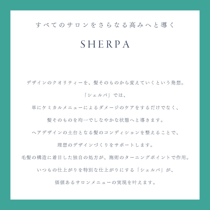 アリミノ シェルパ コアプロテクトミルク 詰替用空ボトル ヘアミルク 洗い流さないトリートメント アリミノ ダメージ 毛先ケア ハイダメージ アミノ酸 髪 傷み | シェルパ | 01