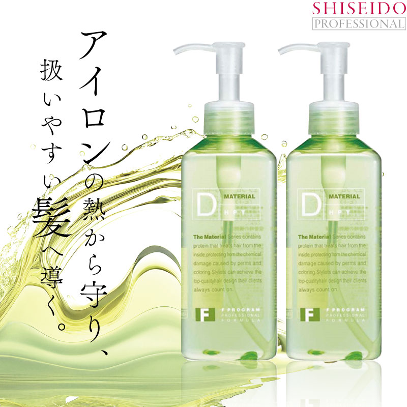 □2本セット□ 資生堂プロフェッショナル Fプログラム D-HPT 240ml ヘアオイル アイロン前 ストレート アイロン 熱 髪 縮毛矯正  前処理剤 ヒートプロテクト : shi4524120219068-2 : コク彩ヘルスケア - 通販 - Yahoo!ショッピング