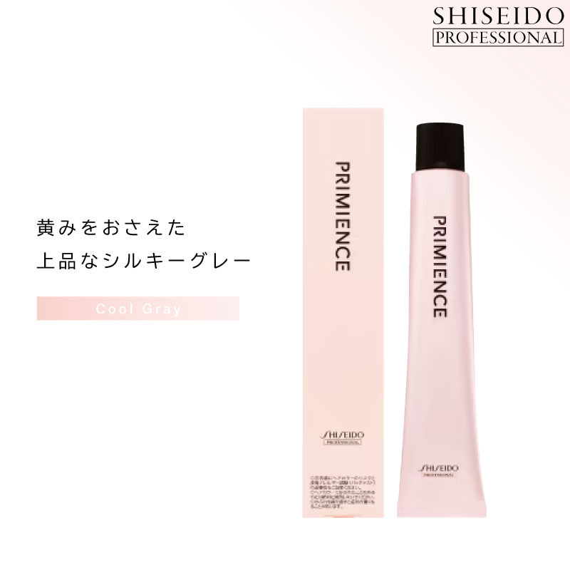 資生堂 プリミエンス クールグレー 14本セット PRIMIENCE 資生堂 プリミエンス CoG【クールグレー】各80g ヘアカラー