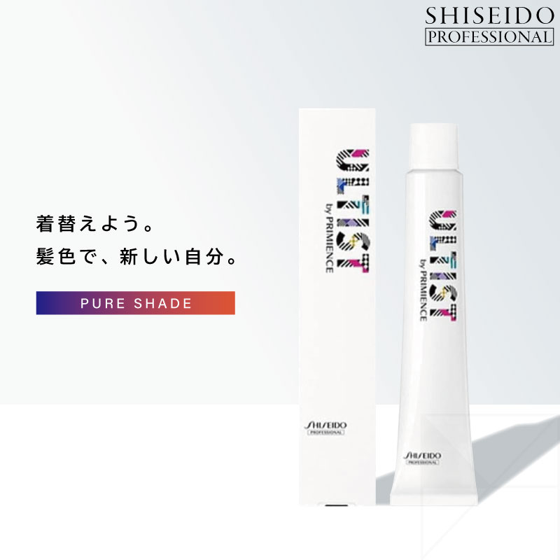ULTIST 資生堂 プリミエンス アルティスト [ピュアシェード] 各80g