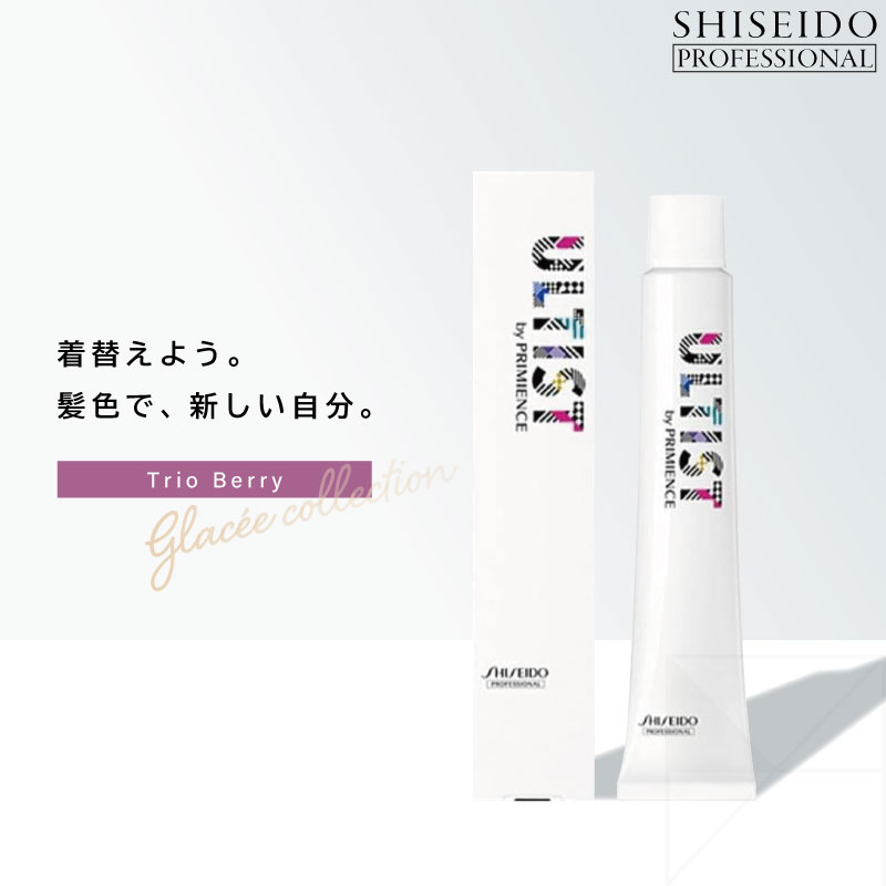 ULTIST 資生堂 プリミエンス アルティスト TB[トリオベリー] 各80g