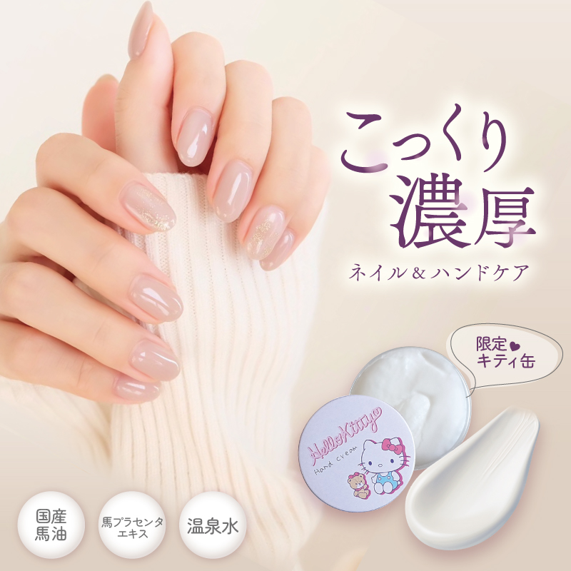 アイスタイル ハローキティ 馬油スキンクリーム 70g 【デザインj