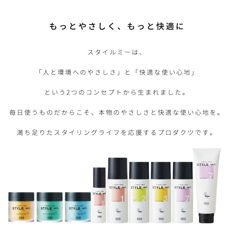 コントロールジェルME  ３本 コントロールジェルME11（初回限定）｜キレイShop