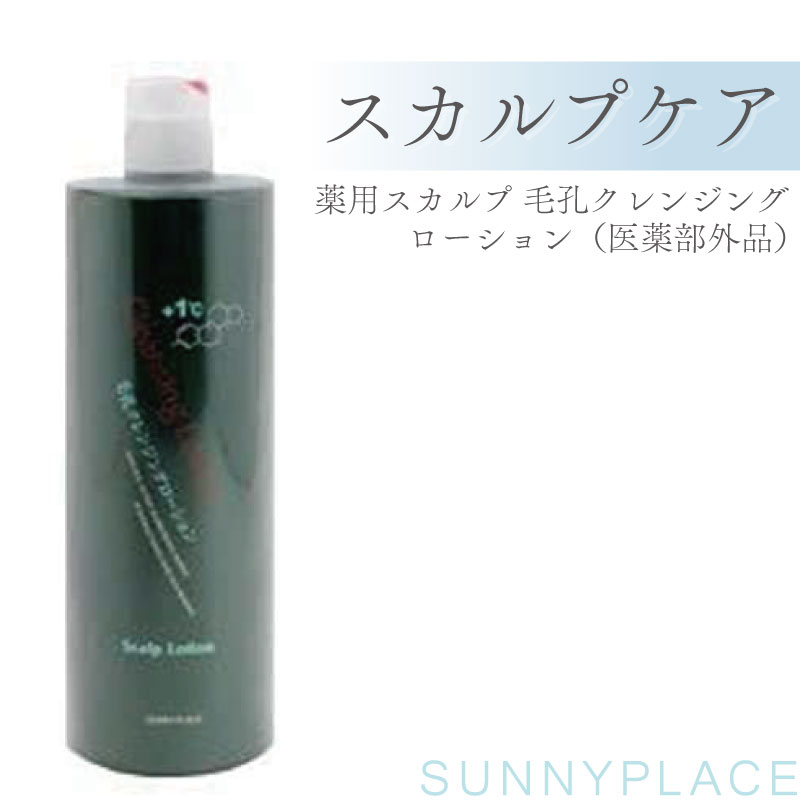 SUNNY PLACE（サニープレイス） 薬用スカルプ毛孔クレンジング