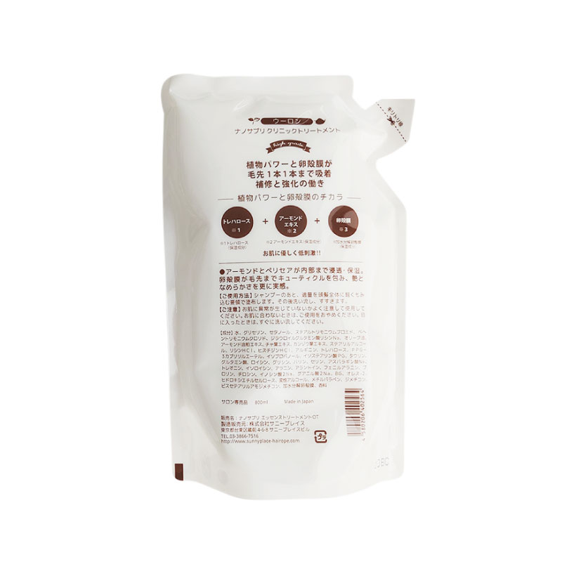 サニープレイス ナノサプリ クリニックトリートメント ウーロン 800ml 美容室専売 美容院 サロン専売品 | SUNNY PLACE | 01