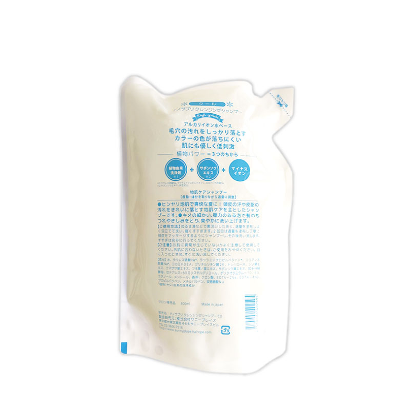 サニープレイス ナノサプリ クレンジング シャンプー クール 800ml 美容室専売 美容院 サロン専売品 | SUNNY PLACE | 01