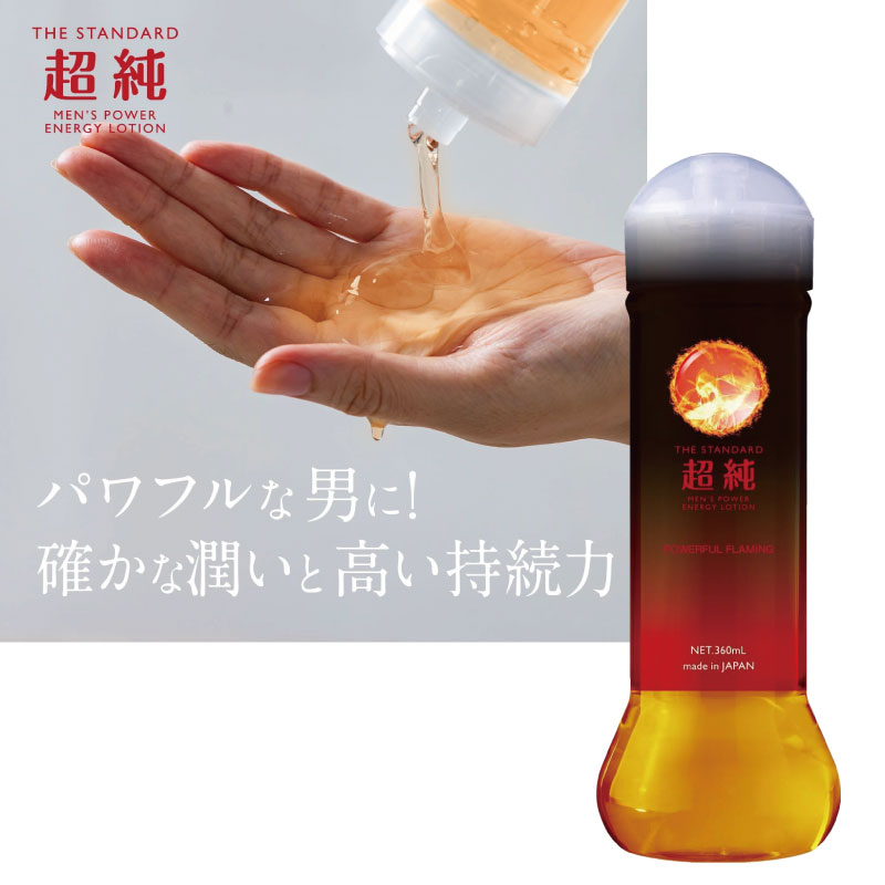 えらべる2個】超純ローション 60ml 潤滑ローション 女性 ローション