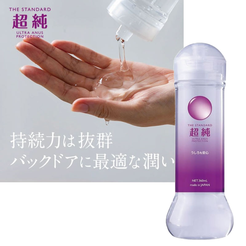 超純ローション ウルトラピュア 60ml 潤滑ローション 女性 ローション