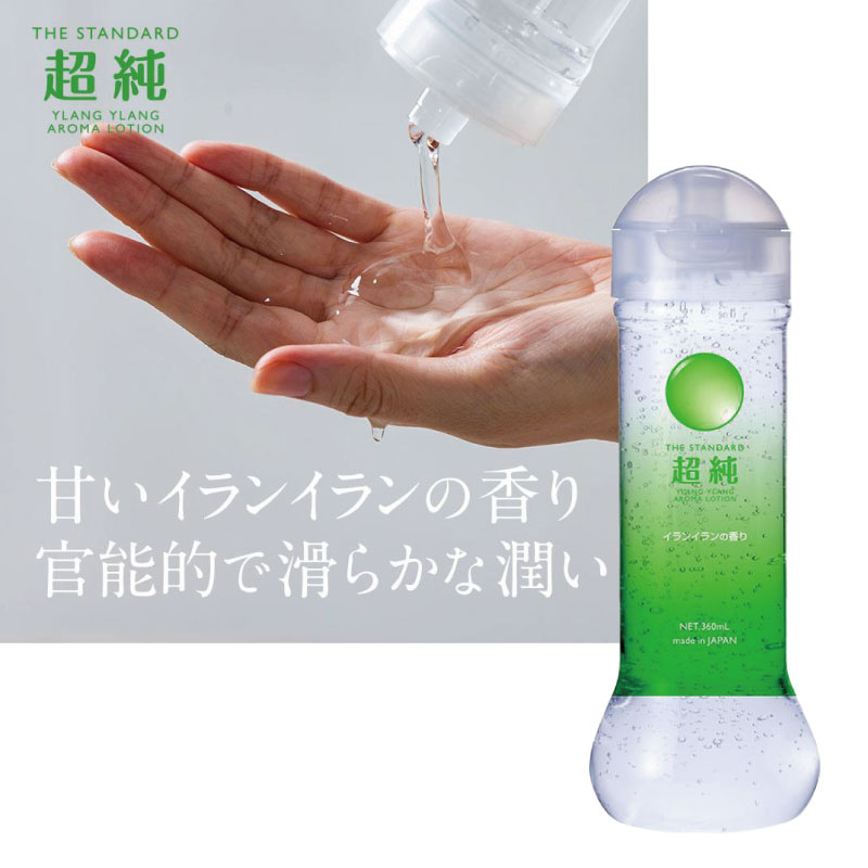 えらべる2個】超純ローション 60ml 潤滑ローション 女性 ローション