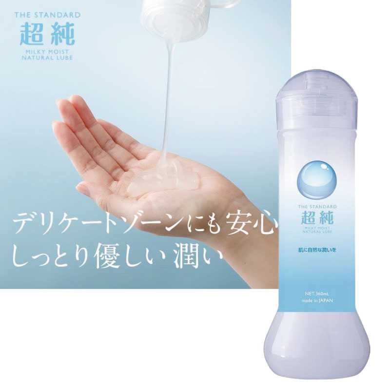 えらべる2個】超純ローション 60ml 潤滑ローション 女性 ローション
