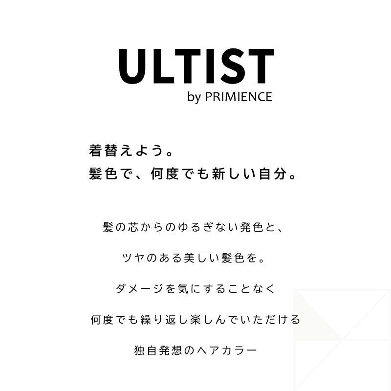 資生堂 プリミエンス アルティスト TG[トー...の詳細画像1