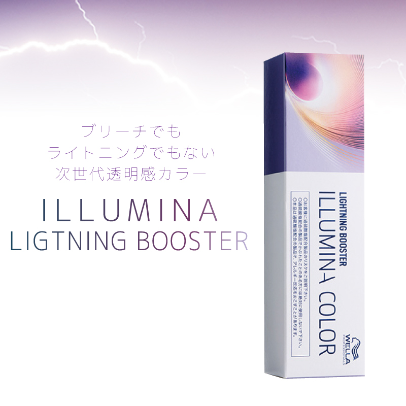 イルミナカラー ライトニングブースター ＆ １剤12本アソート ILLUMINA COLOR ウエラ イルミナカラー ライトニング ブースター