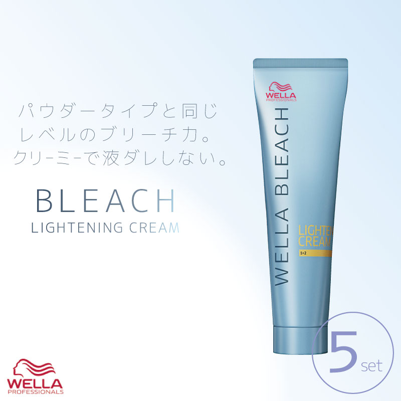 ■5個セット■ ウエラ プロフェッショナル ブリーチ クリーム 200g ブリーチ 髪 ヘアカラー 2剤 ハイトーンブリーチ 業務用カラー剤 業務用 美容室専売 美容院