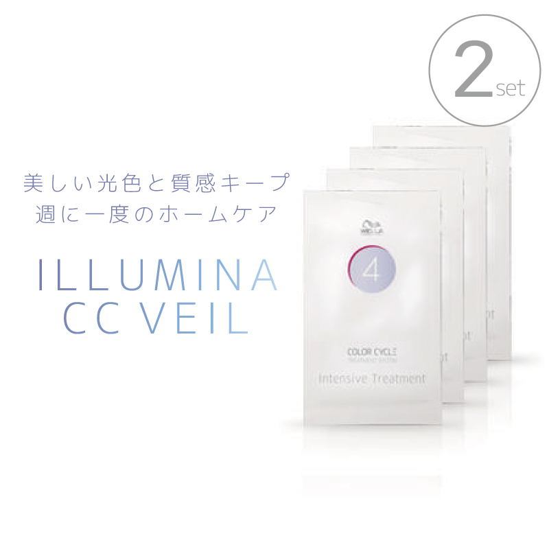イルミナCCヴェール ウエラ カラーサイクル STEP4 15ml×4 カラー