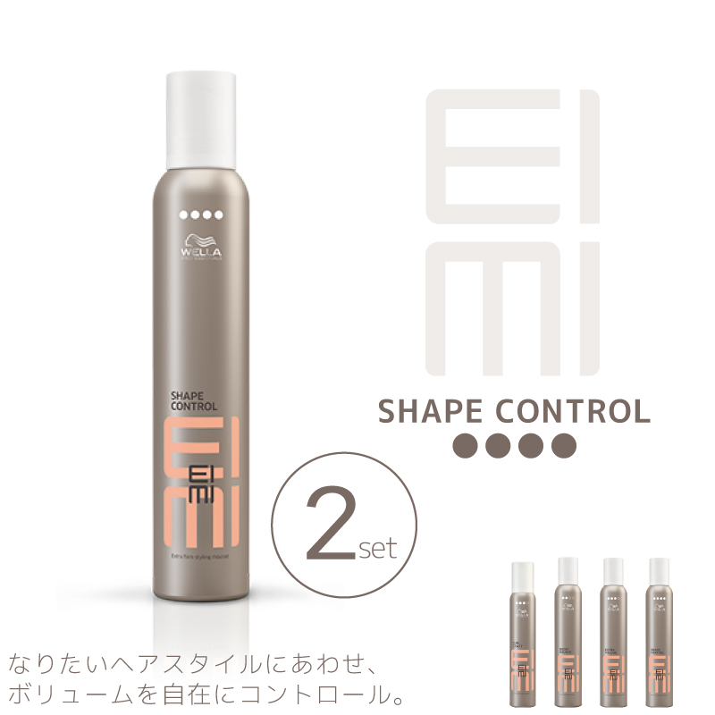 ウエラ プロフェッショナルケア □2個セット□ アイミィ EIMI シェイプ