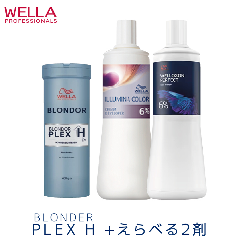 ウエラ プロフェッショナルケア ブロンダー プレックスH 400g+えらべる