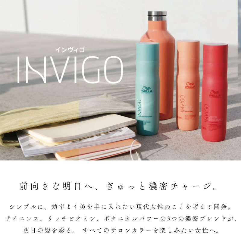 与えウエラ インヴィゴ カラーブリリアンス ウェラ 200ml バイブラント