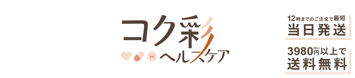 コク彩ヘルスケア ヘッダー画像