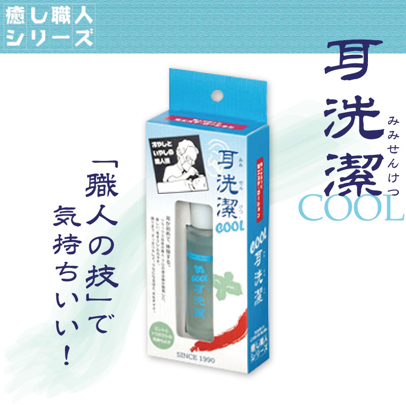 ワイマック 耳洗潔 クール 20ml 耳掃除 綿棒 ローション耳洗浄剤