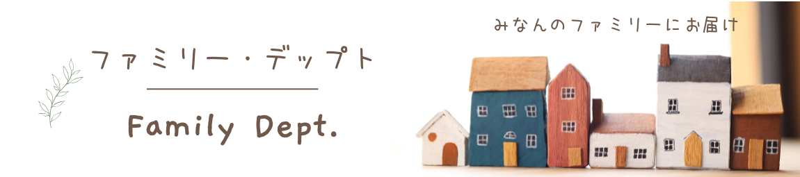 Family Dept. ヘッダー画像
