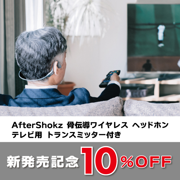 ショッピングクーポン - Yahoo!ショッピング - 先着50名！AfterShokz