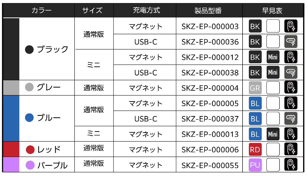 4色のカラーバリエーション