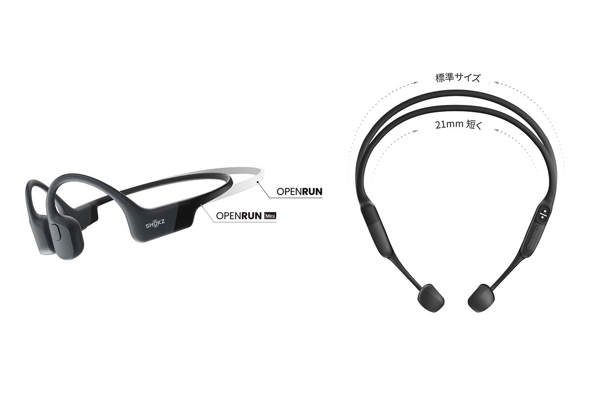 小さなサイズで、広がる選択肢。ワイヤレス骨伝導イヤホンOpenRunの小型モデル