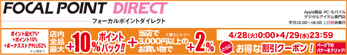 FOCAL POINT DIRECT ヘッダー画像