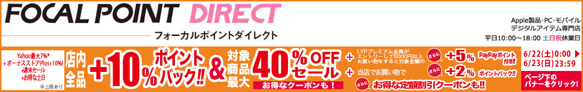 FOCAL POINT DIRECT ヘッダー画像