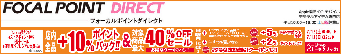 FOCAL POINT DIRECT ヘッダー画像