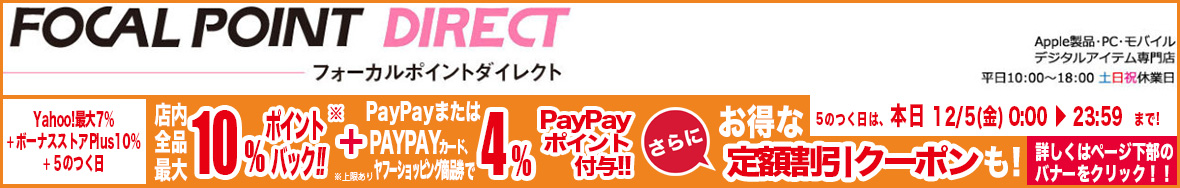 FOCAL POINT DIRECT ヘッダー画像