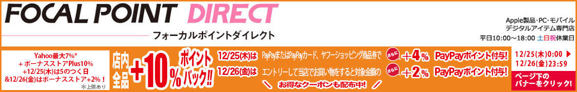 FOCAL POINT DIRECT ヘッダー画像
