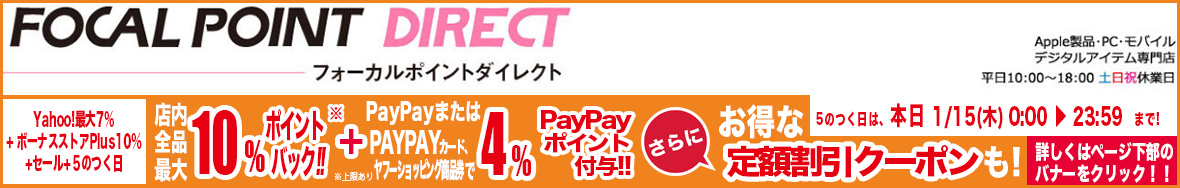 FOCAL POINT DIRECT ヘッダー画像